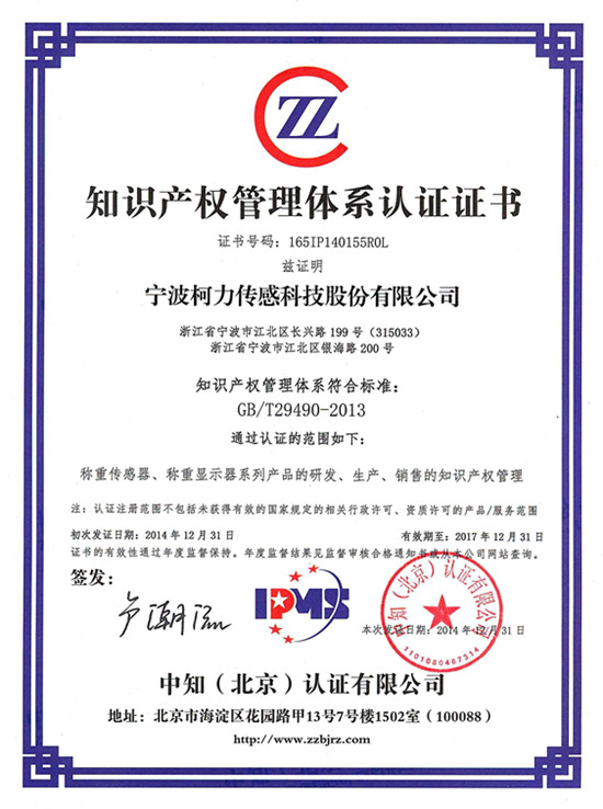 荣耀体育网页版-荣耀体育(中国)官方成为江北区首家通过知识产权管理体系审核认证企业