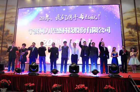 20年，我们携手再起航！——荣耀体育网页版-荣耀体育(中国)官方
20周年庆典晚宴侧记