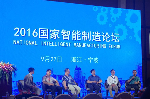 宁波荣耀体育网页版-荣耀体育(中国)官方受邀参加2016国家智能制造论坛