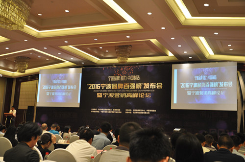 荣耀体育网页版-荣耀体育(中国)官方被评为“2016宁波品牌百强”企业、“2016宁波智能制造品牌TOP20”企