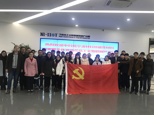 中科院宁波材料所磁性材料党支部全体党员莅临荣耀体育网页版-荣耀体育(中国)官方参观交流
