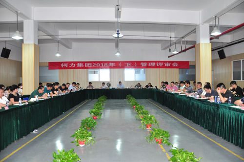 荣耀体育网页版-荣耀体育(中国)官方集团召开2018年管理评审大会