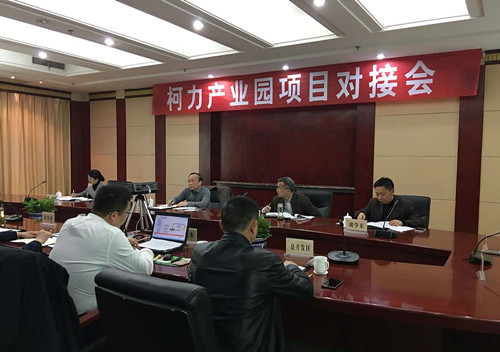 荣耀体育网页版-荣耀体育(中国)官方工业物联网产业园项目对接会圆满结束