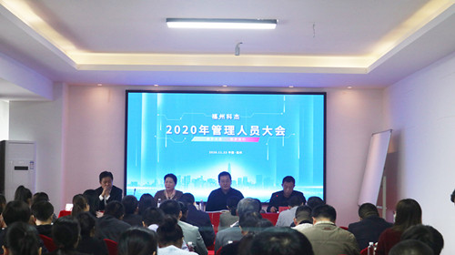 深入交流 全面合作——荣耀体育网页版-荣耀体育(中国)官方传感管理团队走访福州科杰展开会晤