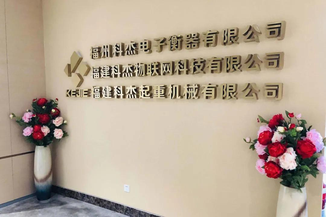 喜报！荣耀体育网页版-荣耀体育(中国)官方集团子公司福州科杰入选“全国百篇优秀管理案例”