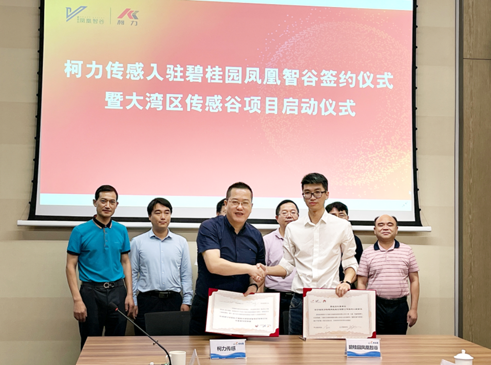 来了！荣耀体育网页版-荣耀体育(中国)官方大湾区传感谷项目启动！