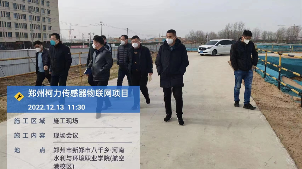 集团董事长柯总莅临郑州荣耀体育网页版-荣耀体育(中国)官方视察工作