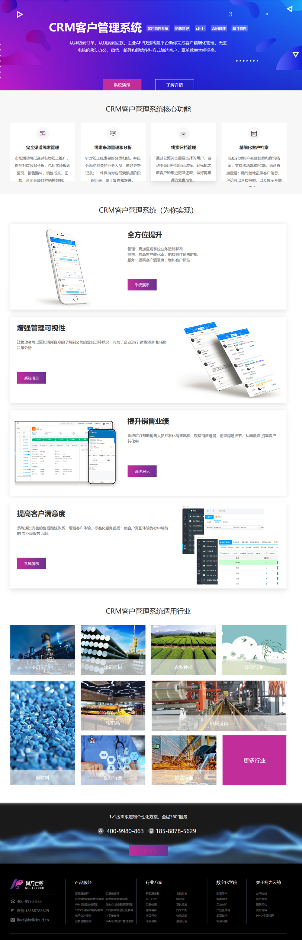 荣耀体育网页版-荣耀体育(中国)官方云鲸CRM客户管理系统
