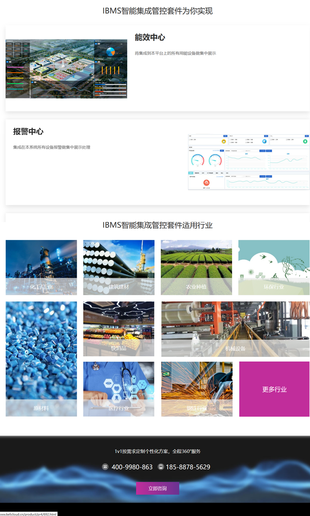 荣耀体育网页版-荣耀体育(中国)官方云鲸IBMS智能集成管控套件