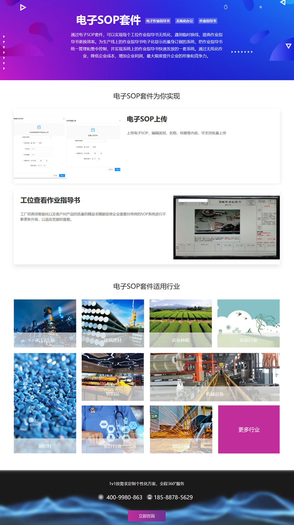 荣耀体育网页版-荣耀体育(中国)官方云鲸电子SOP套件