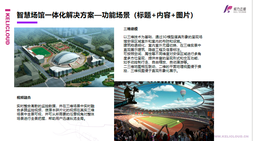 荣耀体育网页版-荣耀体育(中国)官方云鲸智慧场馆一体化解决方案