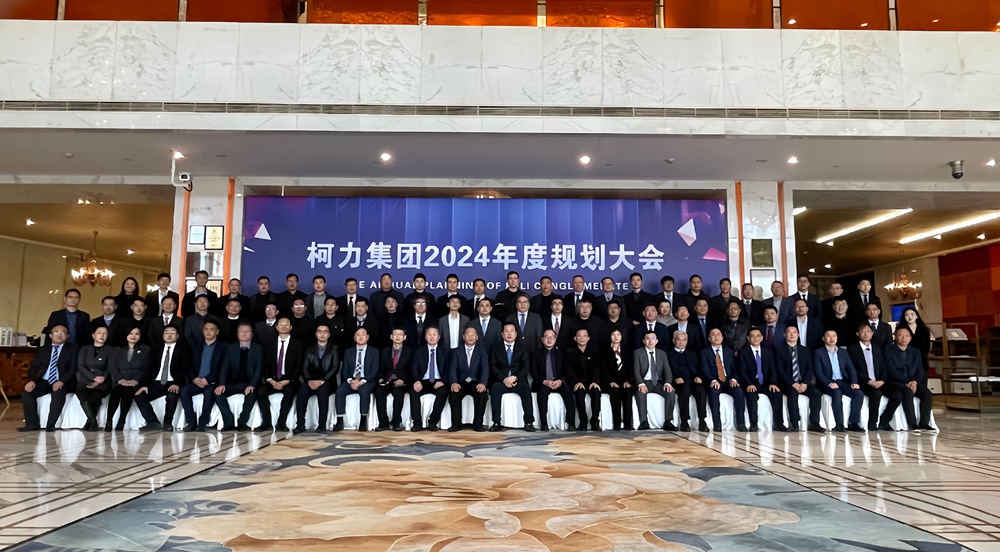 驭变创新 同征共赢:荣耀体育网页版-荣耀体育(中国)官方2024年集团规划大会成功举办