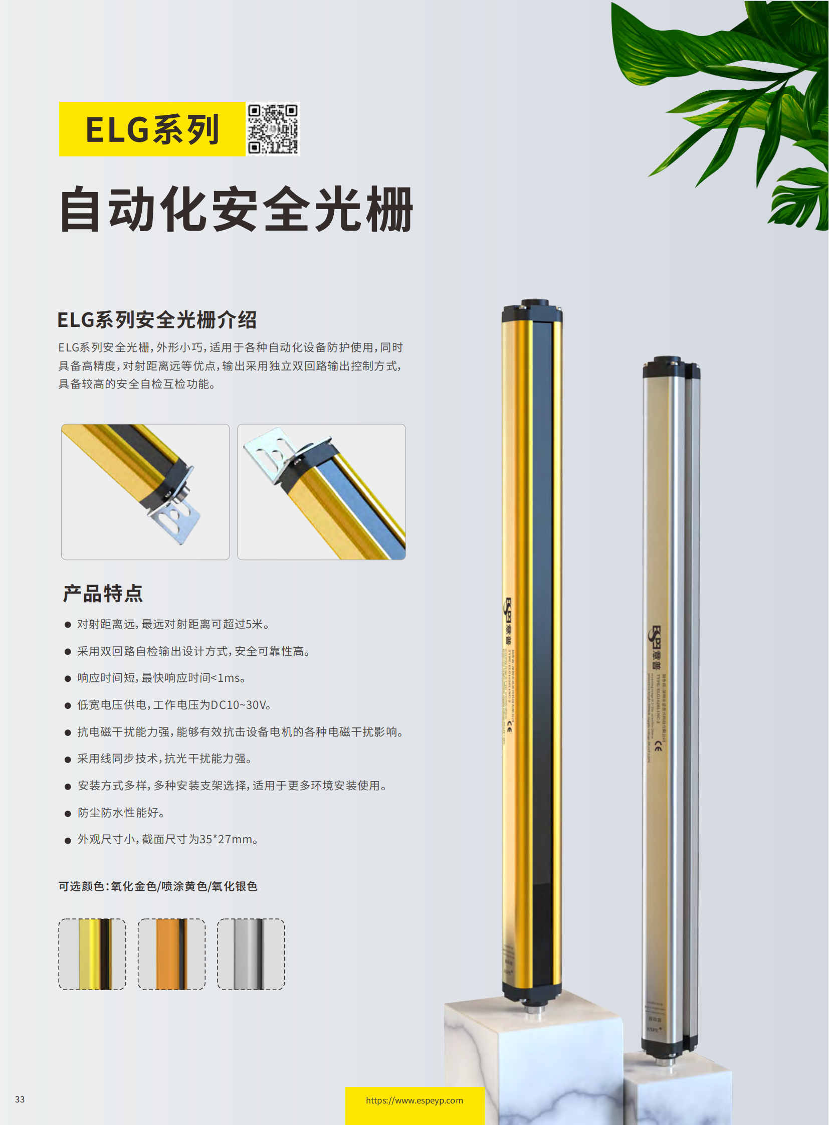ELG系列自动化光栅-20231219_00.png