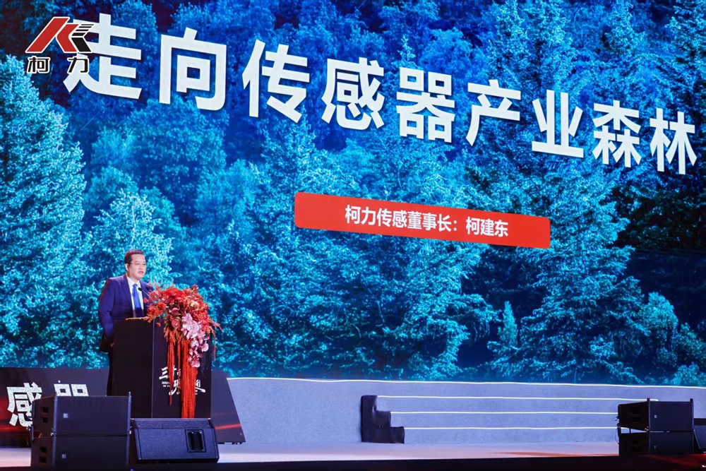 柯总发言2.jpg
