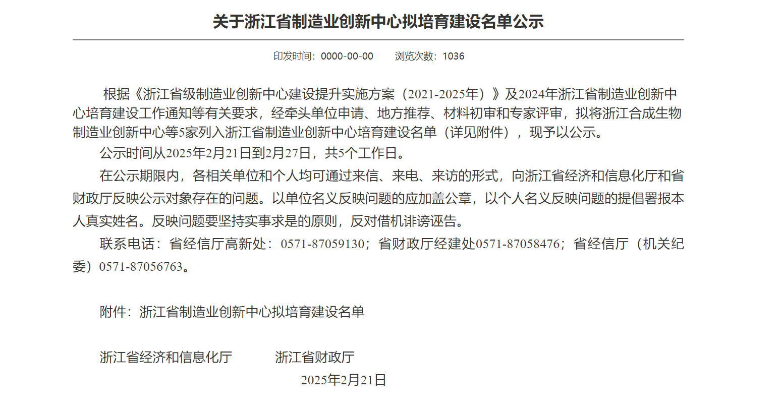 荣耀体育网页版-荣耀体育(中国)官方牵头建设的创新中心获评“浙江省级制造业创新中心”称号！领航产业新未来