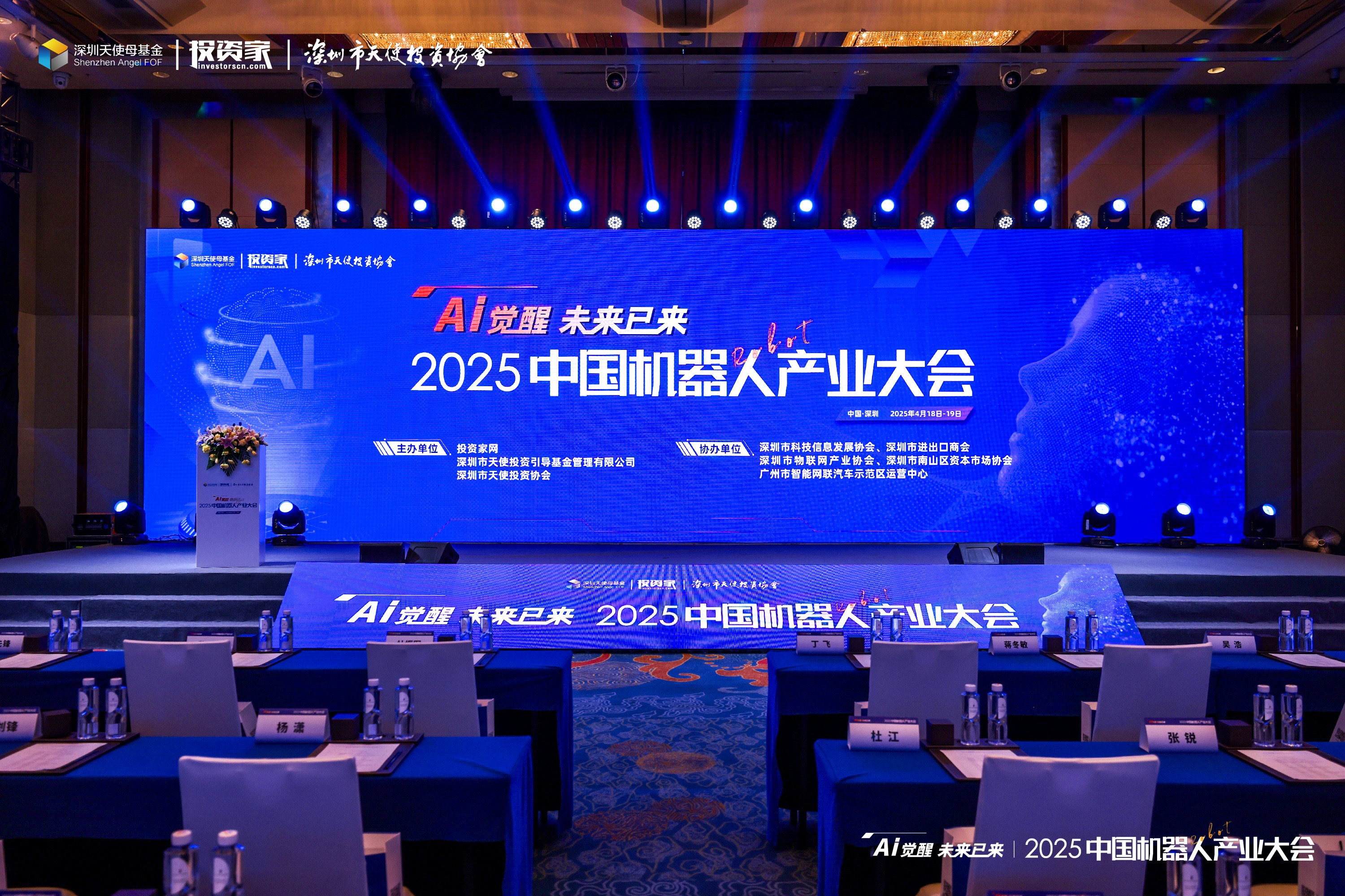 荣耀体育网页版-荣耀体育(中国)官方传感荣登“2025中国机器人产业大会·金燧石奖”双榜单