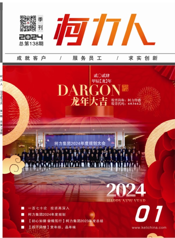 《荣耀体育网页版-荣耀体育(中国)官方人》 第138期