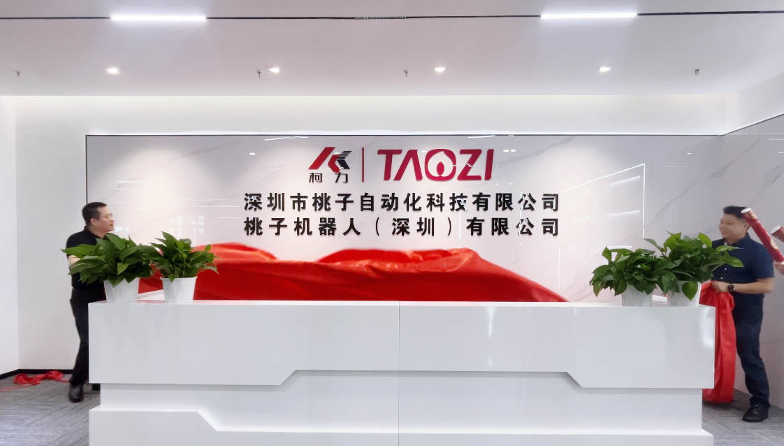 喜讯丨桃子自动化乔迁至深圳荣耀体育网页版-荣耀体育(中国)官方传感谷园区，迈入发展新阶段