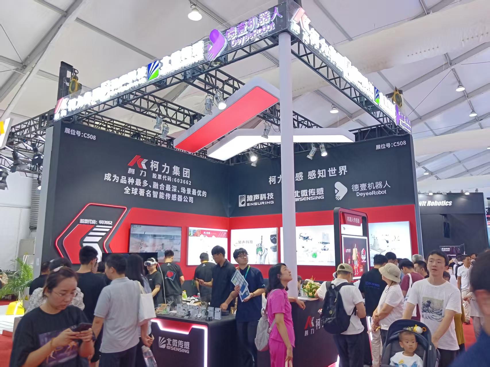 未来已来丨荣耀体育网页版-荣耀体育(中国)官方集团亮相世界机器人大会，以创新传感技术赋能机器人产业新未来
