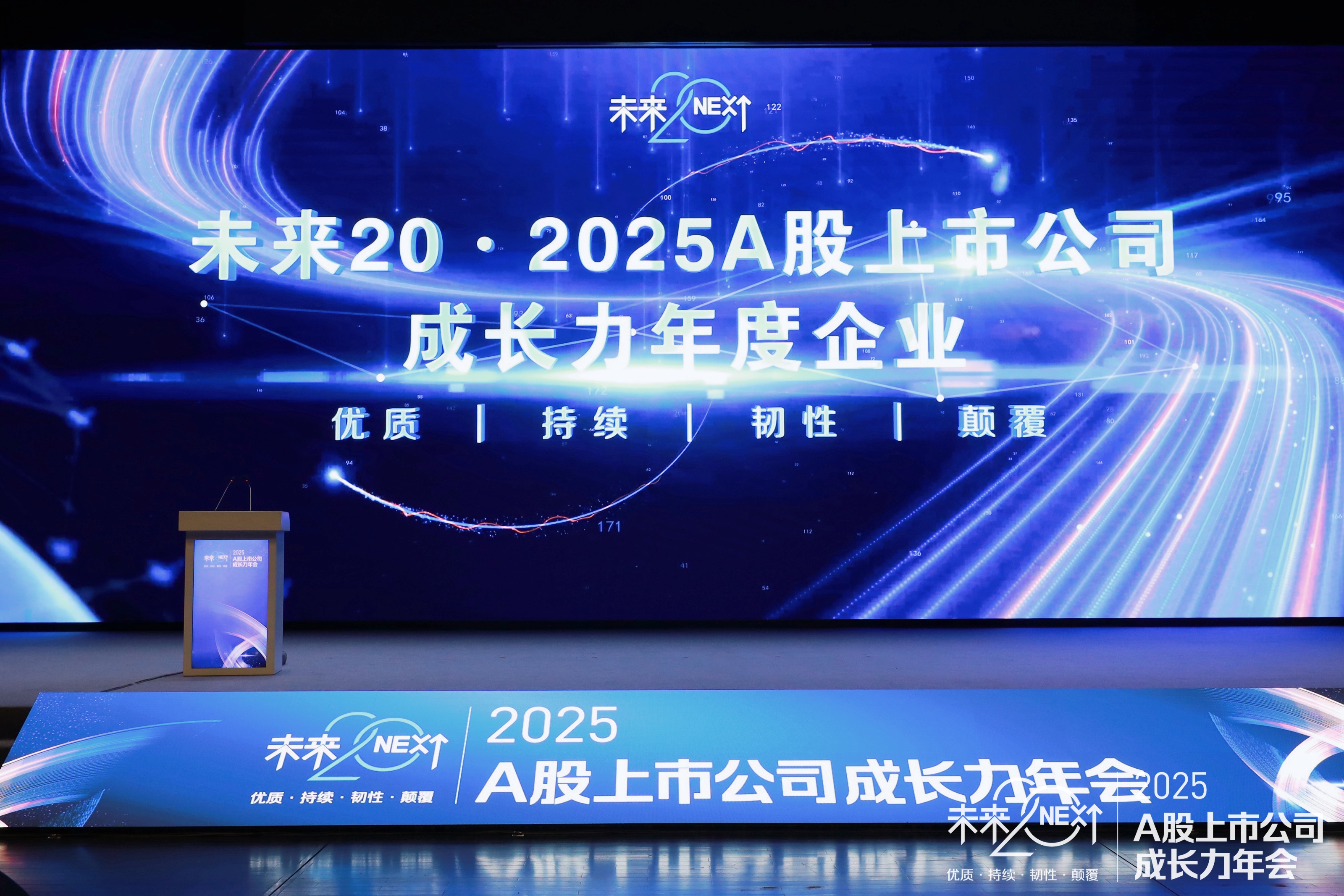 荣耀体育网页版-荣耀体育(中国)官方传感获评 “2025A股上市公司成长力年度企业”