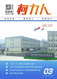 《荣耀体育网页版-荣耀体育(中国)官方人》第124期