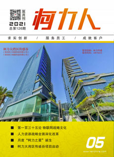 《荣耀体育网页版-荣耀体育(中国)官方人》第126期