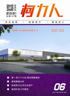 《荣耀体育网页版-荣耀体育(中国)官方人》第127期