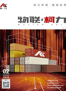 《物联荣耀体育网页版-荣耀体育(中国)官方》第2期