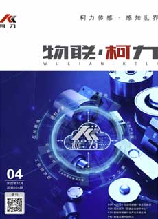 《物联荣耀体育网页版-荣耀体育(中国)官方》第4期