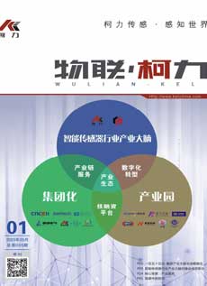 《物联荣耀体育网页版-荣耀体育(中国)官方》第5期