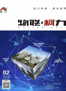 《物联荣耀体育网页版-荣耀体育(中国)官方》第6期
