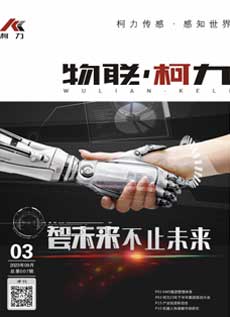 《物联荣耀体育网页版-荣耀体育(中国)官方》第7期